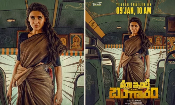 ma inti bangaram