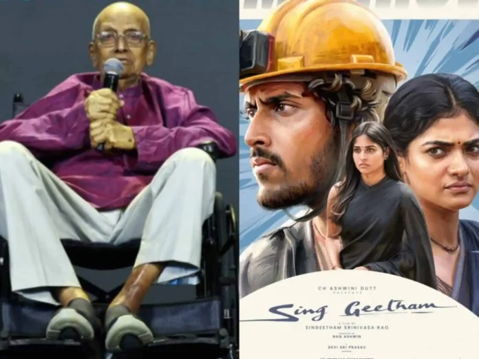 Sing-Geetham review